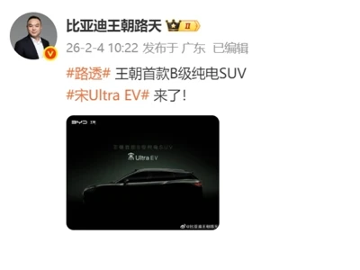 BYD Song Ultra EV Officially Announced
