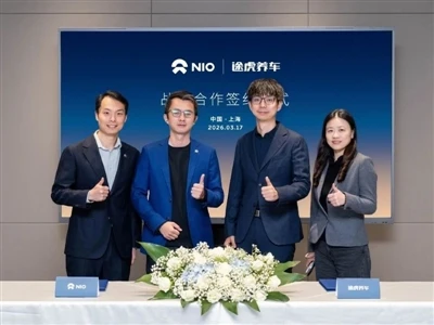 NIO Partners With Tuhu To Expand EV Ownership Services, Lifestyle Ecosystem