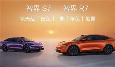 Luxeed Launches Updated R7 And S7 Models As Competition Intensifies in China ...