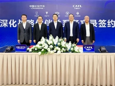 Changan Auto Group, CATL Deepen Strategic Partnership With Five-Year Agreement